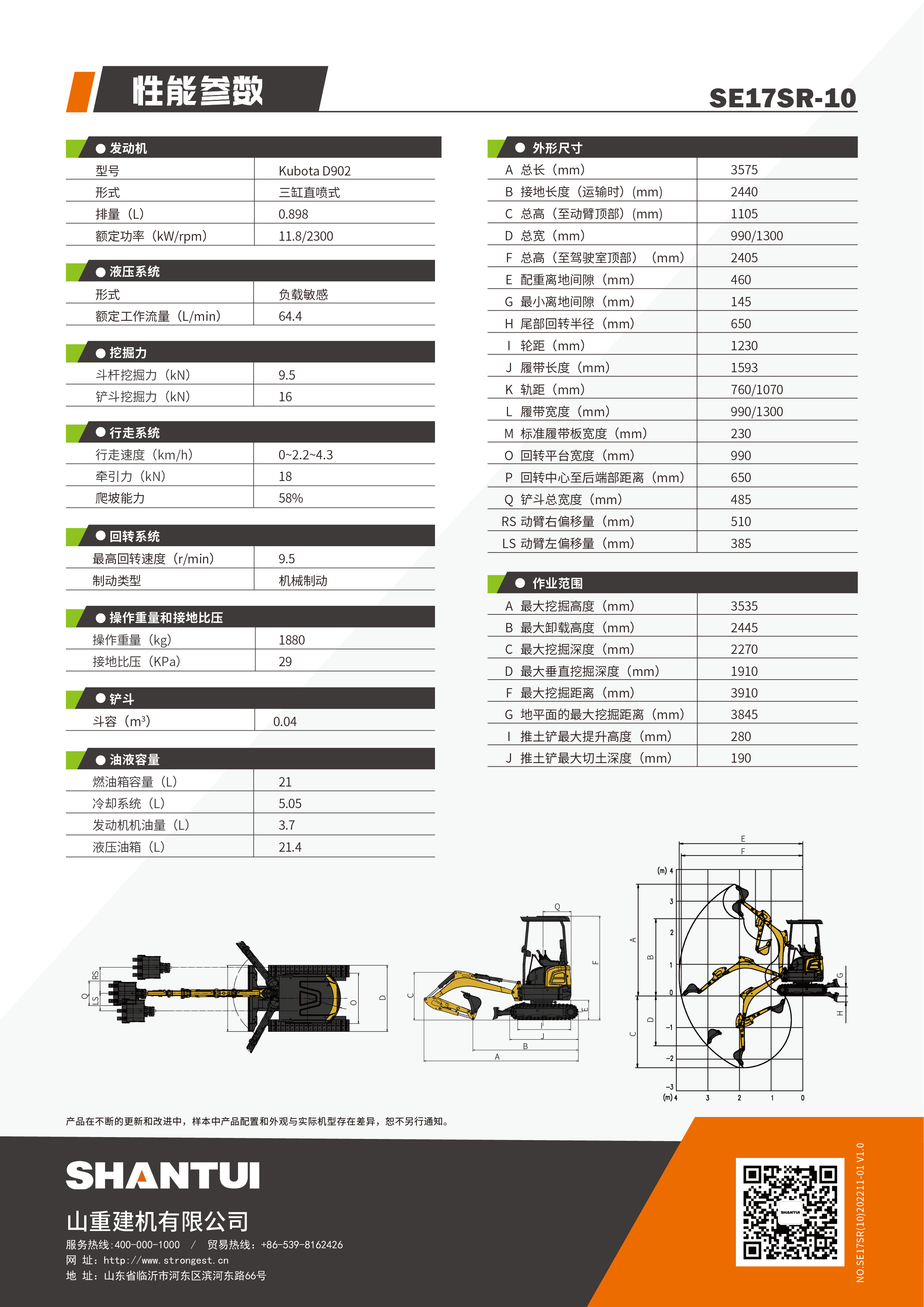 se17sr-10单页.png