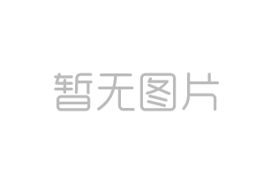 山重建机（济宁）有限公司加工中心刀具采购项目招标公告